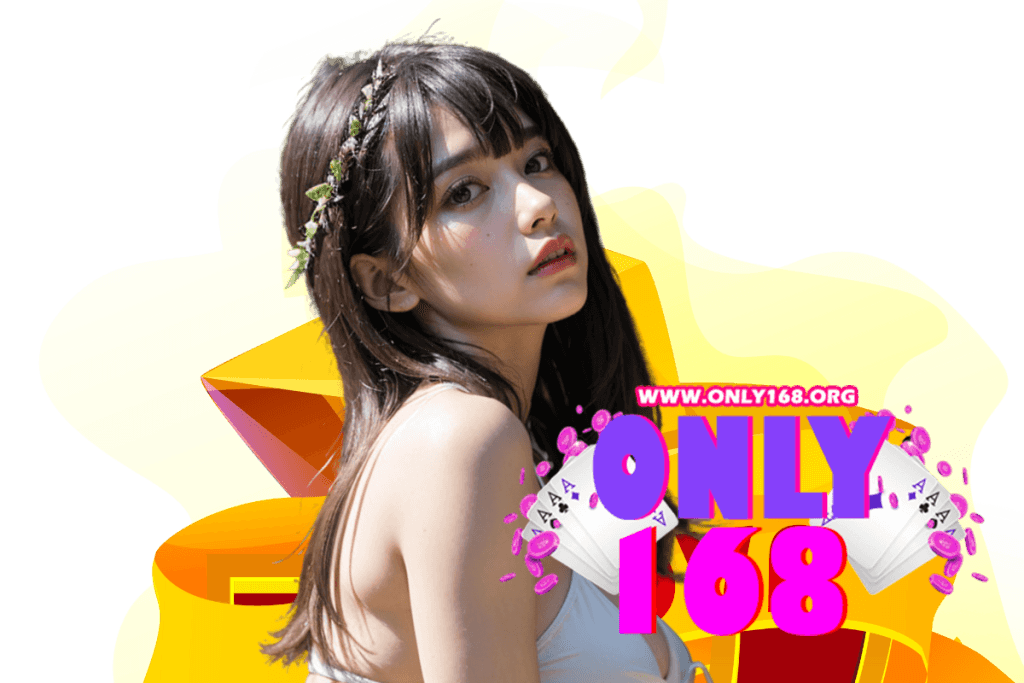 only168 แจกเครดิตฟรี